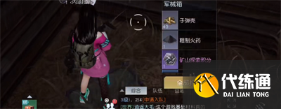 黎明觉醒生机科勒矿山宝箱位置在哪