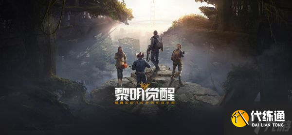 黎明觉醒汉堡包怎么做 黎明觉醒汉堡包制作方法