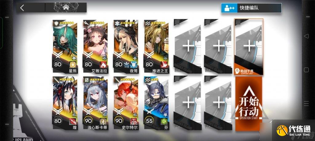 明日方舟大骑士领酒吧街危机8通关方法