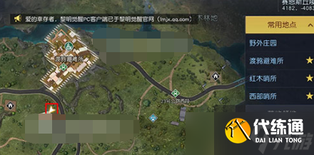 黎明觉醒藏宝图丘陵的池塘位置一览