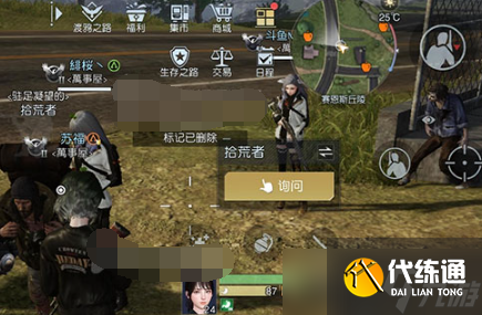 黎明觉醒藏宝图丘陵的池塘位置一览