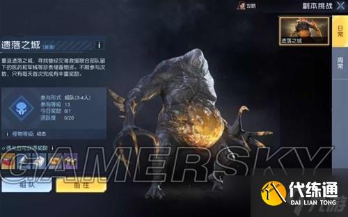 黎明觉醒遗落之城副本解锁打法攻略-黎明觉醒遗落之城副本在哪怎么去