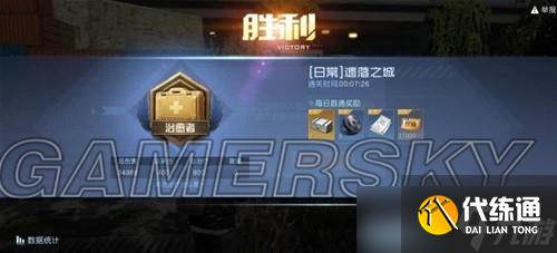 黎明觉醒遗落之城副本解锁打法攻略-黎明觉醒遗落之城副本在哪怎么去