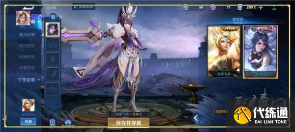 王者荣耀花木兰冠军飞将星传说如何获得 获得方法