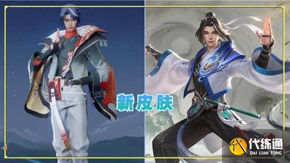 王者荣耀赵怀真6元皮肤怎么获得 赵怀真6元皮肤获取方法[多图]图片1