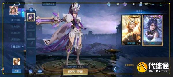 王者荣耀花木兰冠军飞将星传说怎么获得 花木兰冠军飞将皮肤获取攻略[多图]图片2