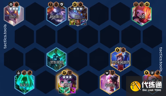 云顶之弈13.4生机璐璐阵容推荐 s8生机璐璐阵容装备搭配攻略[多图]图片1