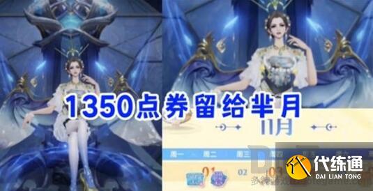 《王者荣耀》芈月北欧皇后新皮肤爆料 《王者荣耀》芈月北欧皇后新皮肤爆料