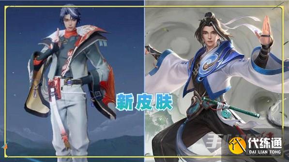 王者荣耀赵怀真6元皮肤怎么获得 赵怀真6元皮肤获取方法[多图]图片1