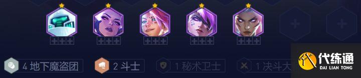 《云顶之弈》13.4秘术战斗机甲阵容玩法思路