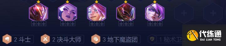 《云顶之弈》13.4秘术枪手阵容怎么搭配