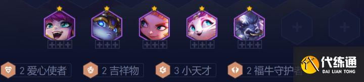 《云顶之弈》13.4星守灵能使阵容怎么搭配