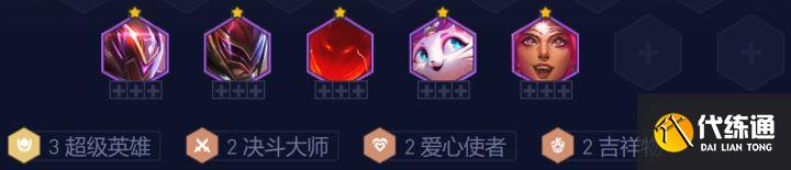 《云顶之弈》13.4星守超级英雄阵容怎么搭配