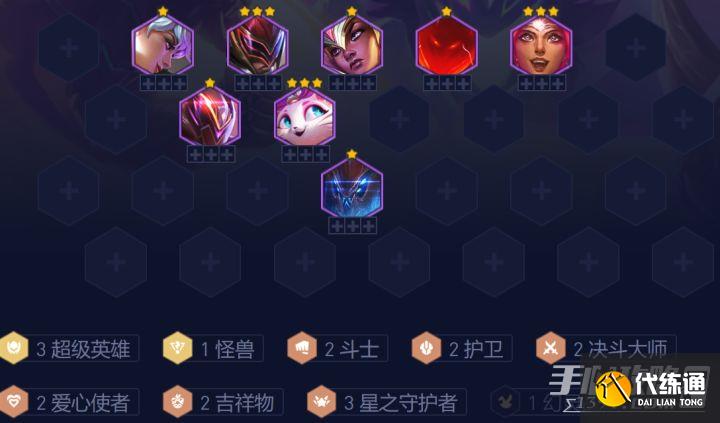 《云顶之弈》13.4星守超级英雄阵容怎么搭配