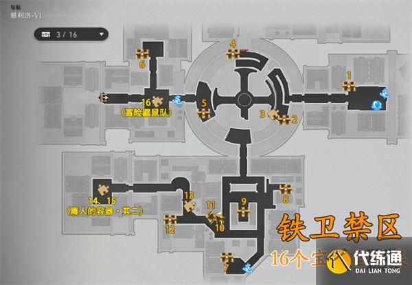 崩坏星穹铁道雅利洛铁卫禁区宝箱全收集攻略