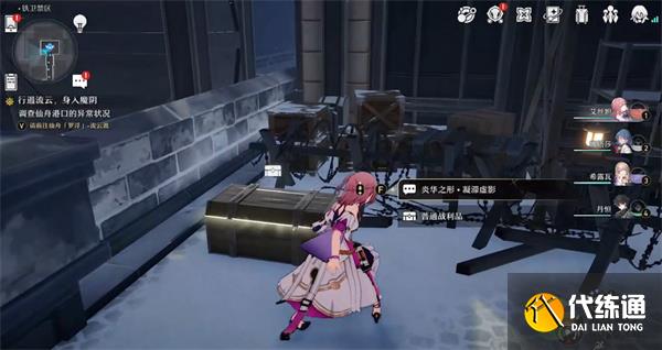 崩坏星穹铁道雅利洛铁卫禁区宝箱全收集攻略