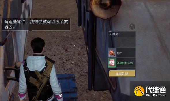 黎明觉醒汽车坟场宝箱位置大全 金色沙漠汽车坟场探索宝箱坐标一览[多图]图片2