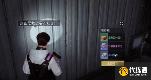 黎明觉醒车匪聚落宝箱位置大全 全部车匪聚落探索宝箱位置汇总[多图]图片4