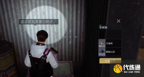 黎明觉醒车匪聚落宝箱位置大全 全部车匪聚落探索宝箱位置汇总[多图]图片7