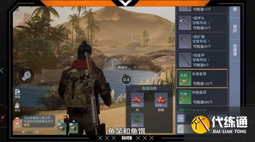 黎明觉醒生机怎么钓鱼 钓鱼玩法介绍[多图]图片2