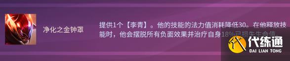 云顶之弈s8金钟罩盲僧怎么玩 最新金钟罩盲僧阵容站位图[多图]图片2