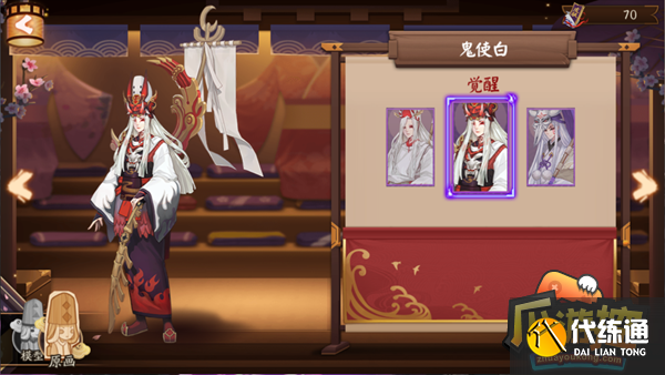 阴阳师鬼使白哪里多2023
