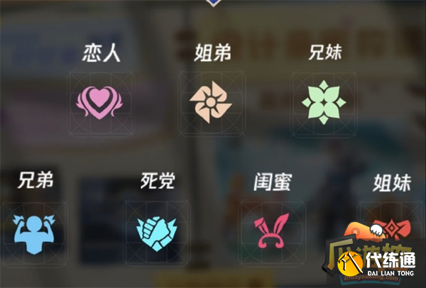 王者荣耀新亲密关系称号设置教程