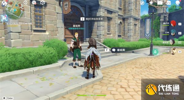 原神传说任务攻略大全