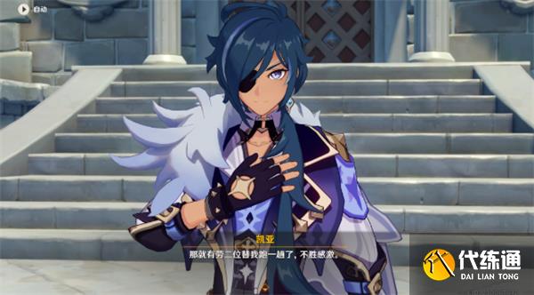 原神传说任务攻略大全