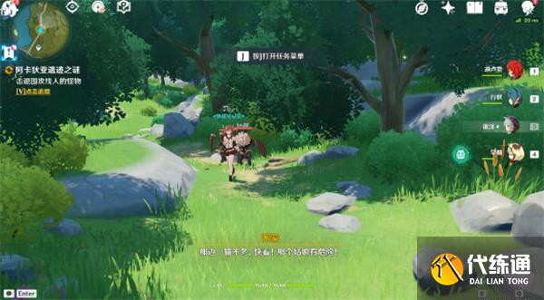 原神传说任务攻略大全