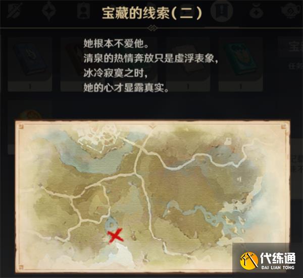 原神传说任务攻略大全