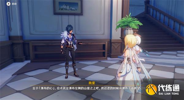 原神传说任务攻略大全