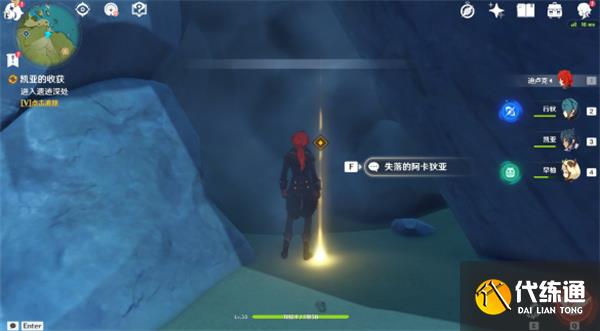 原神传说任务攻略大全