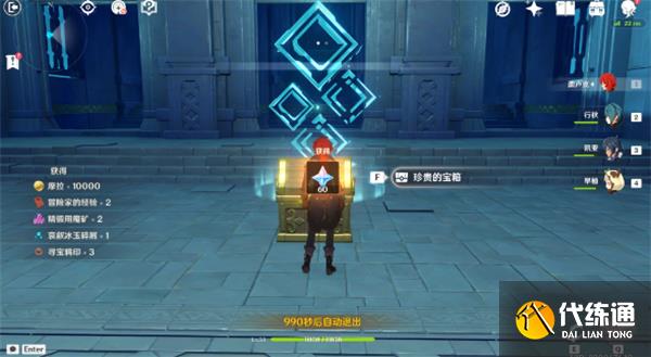 原神传说任务攻略大全