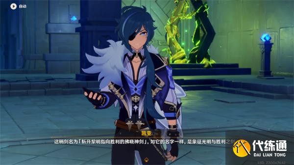 原神传说任务攻略大全