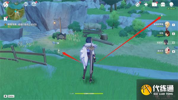 原神传说任务攻略大全