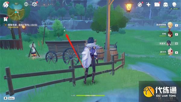 原神传说任务攻略大全