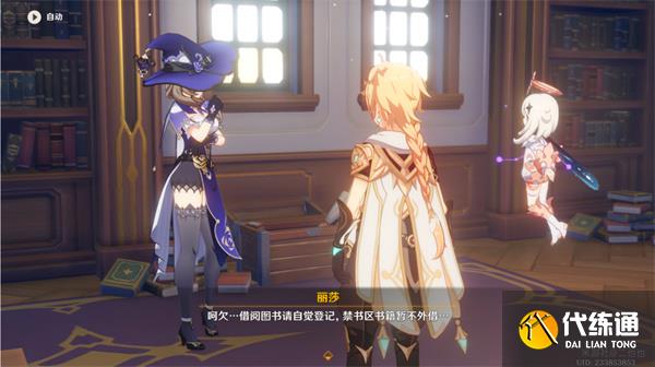 原神传说任务攻略大全