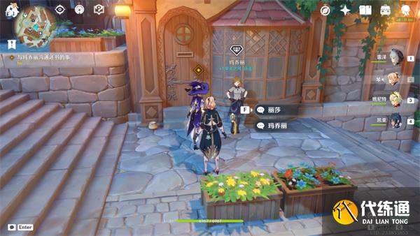 原神传说任务攻略大全