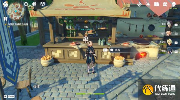 原神传说任务攻略大全