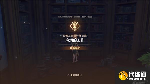 原神传说任务攻略大全