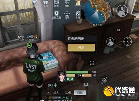 黎明觉醒废柴的野望藏宝图在哪 获取坐标攻略