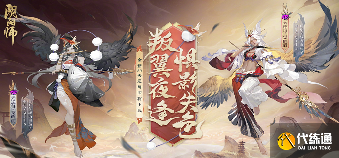 阴阳师天逆每有什么技能