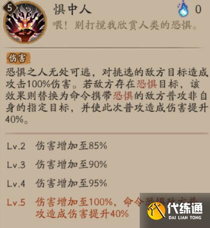 阴阳师新SR式神天逆每技能