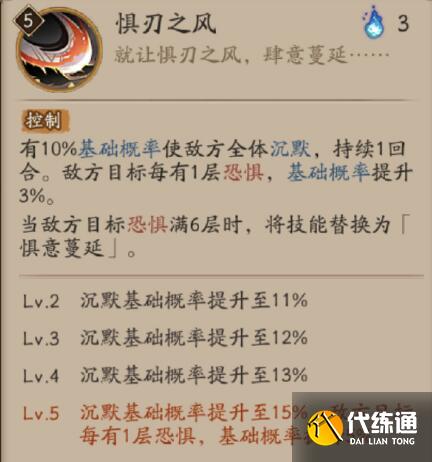 阴阳师新SR式神天逆每技能