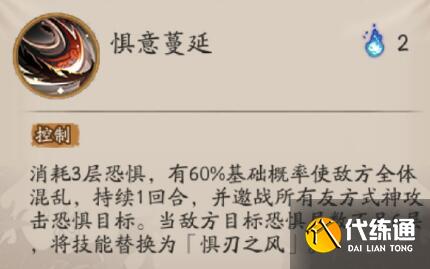 阴阳师天逆每有什么技能
