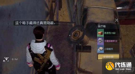 黎明觉醒金色沙漠沙心路障探索宝箱