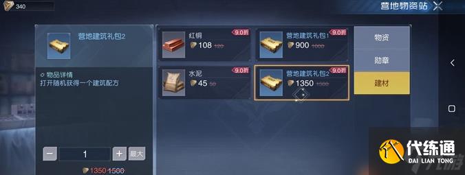 黎明觉醒房子设计图纸怎么获得 简单平民房子设计图纸获取攻略