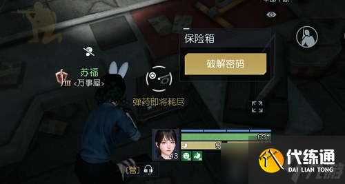 黎明觉醒约翰受难曲藏宝图宝藏在哪里找