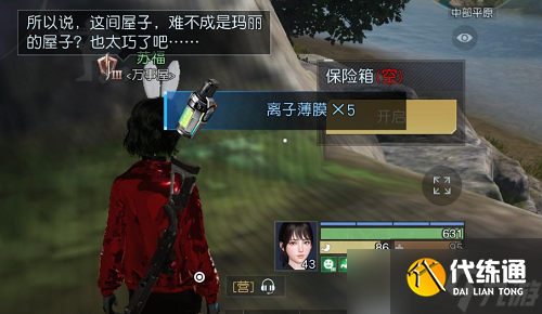 黎明觉醒约翰受难曲藏宝图宝藏在哪里找